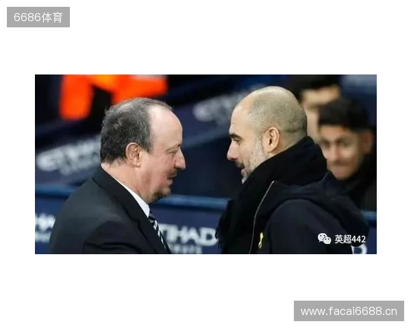 瓜帅不满纽卡第二球:对伯恩茅斯时就发生过了 VAR他们最清楚